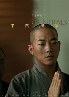 半路出家_R.jpg