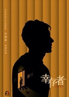 幸存者_R.jpg